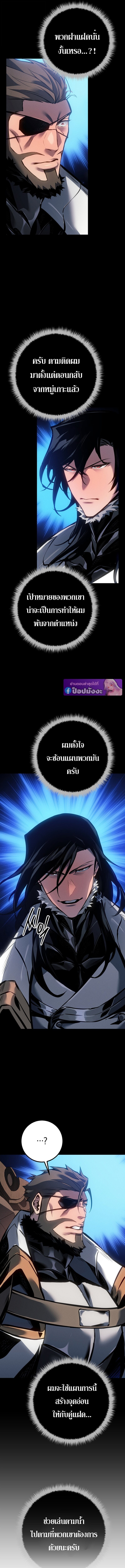 Regressing as the Reincarnated Bastard of the Sword Clan - หน้า 17