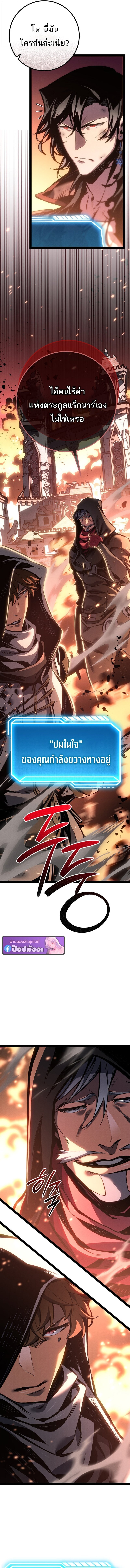 Regressing as the Reincarnated Bastard of the Sword Clan - หน้า 21