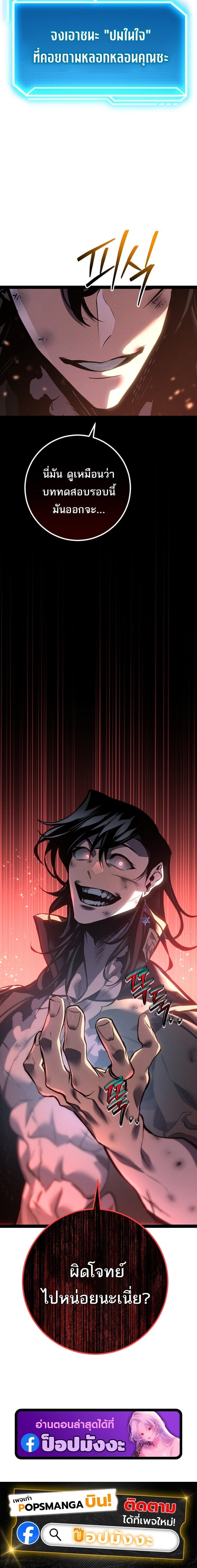 Regressing as the Reincarnated Bastard of the Sword Clan - หน้า 22