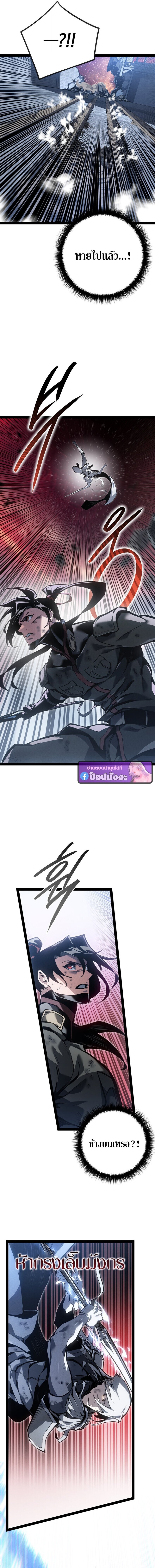 Regressing as the Reincarnated Bastard of the Sword Clan - หน้า 4