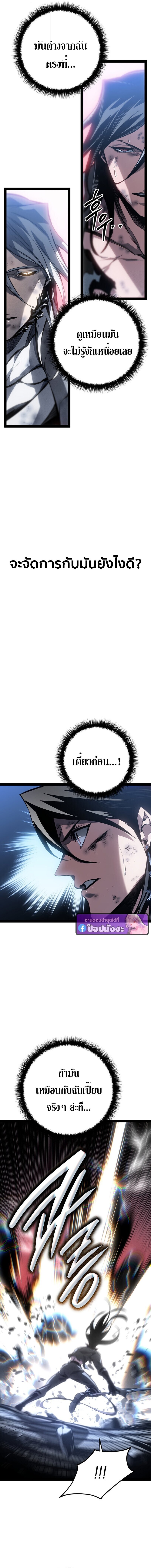 Regressing as the Reincarnated Bastard of the Sword Clan - หน้า 8