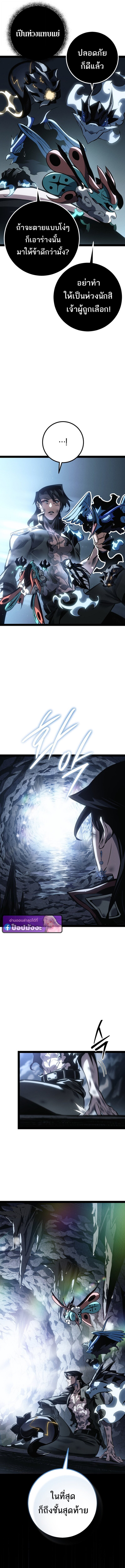 Regressing as the Reincarnated Bastard of the Sword Clan - หน้า 22