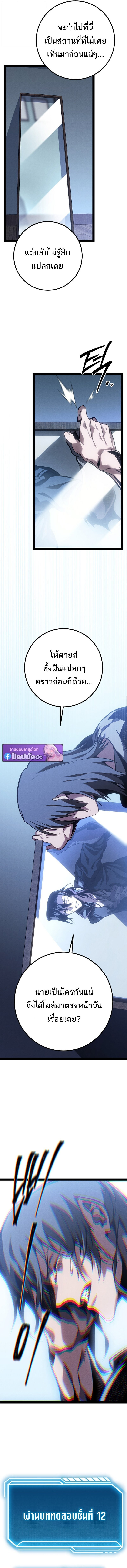 Regressing as the Reincarnated Bastard of the Sword Clan - หน้า 24