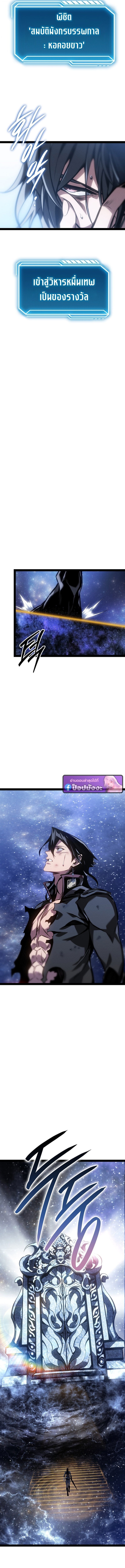 Regressing as the Reincarnated Bastard of the Sword Clan - หน้า 25