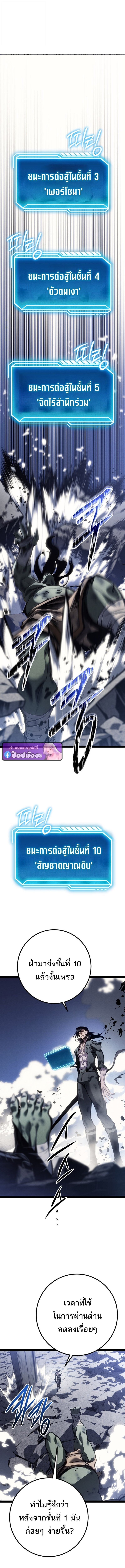 Regressing as the Reincarnated Bastard of the Sword Clan - หน้า 6