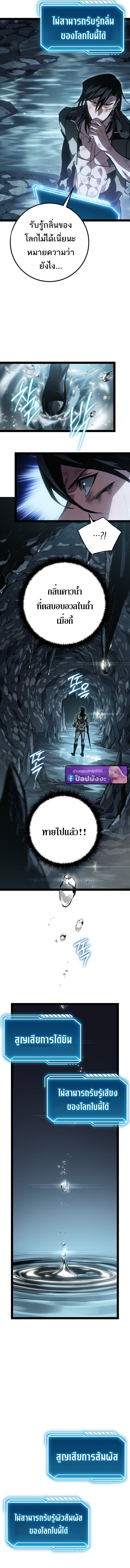Regressing as the Reincarnated Bastard of the Sword Clan - หน้า 9