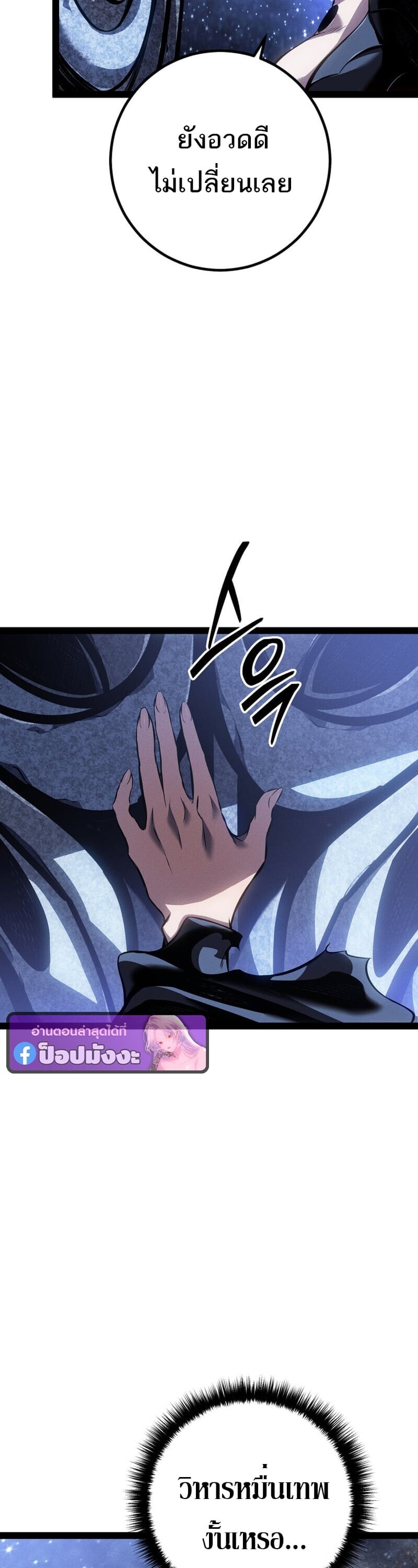Regressing as the Reincarnated Bastard of the Sword Clan - หน้า 13