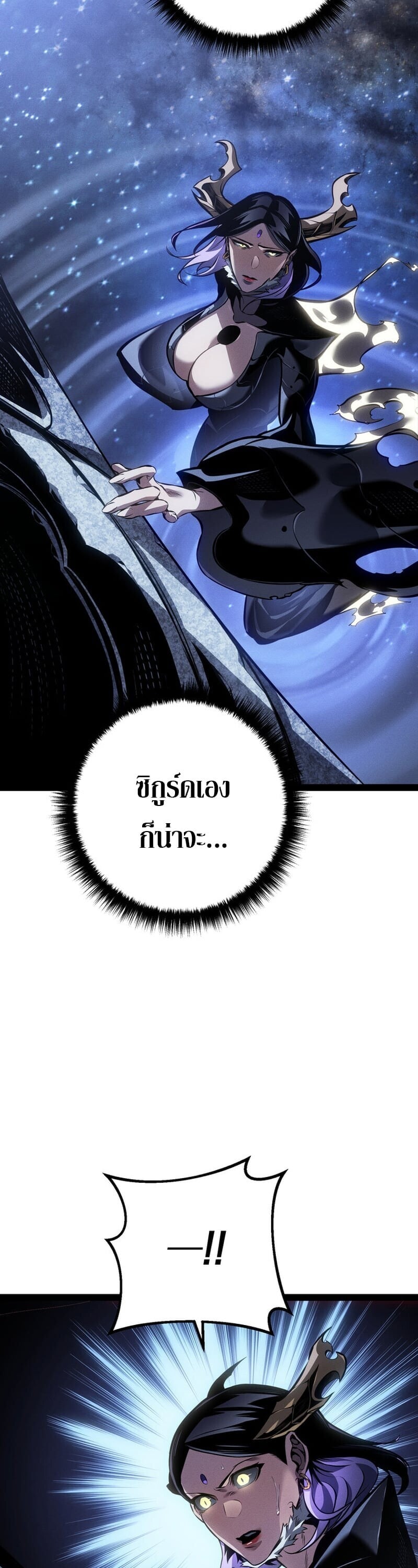 Regressing as the Reincarnated Bastard of the Sword Clan - หน้า 14