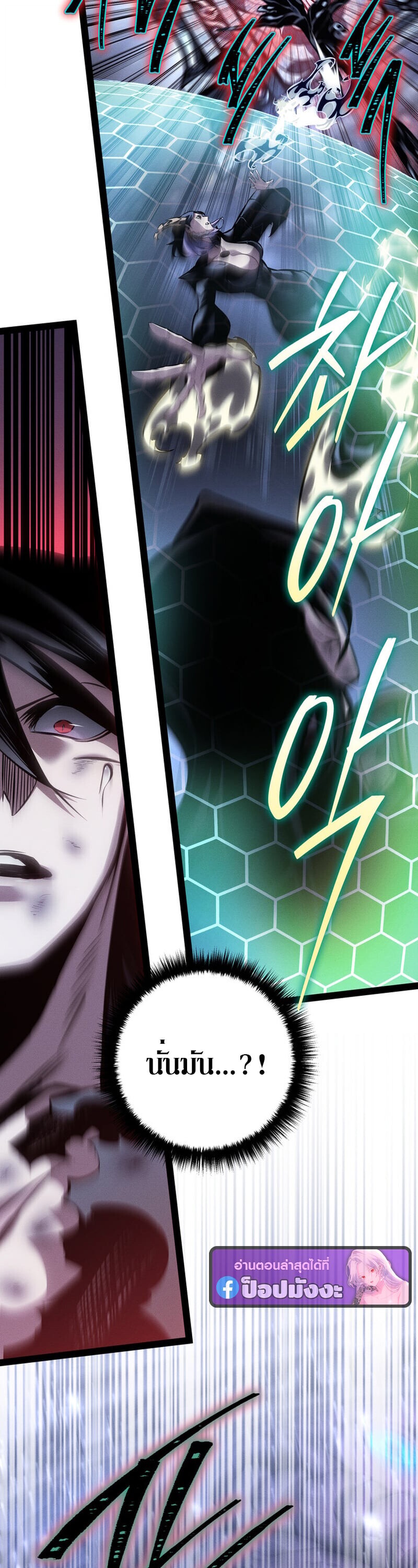 Regressing as the Reincarnated Bastard of the Sword Clan - หน้า 17