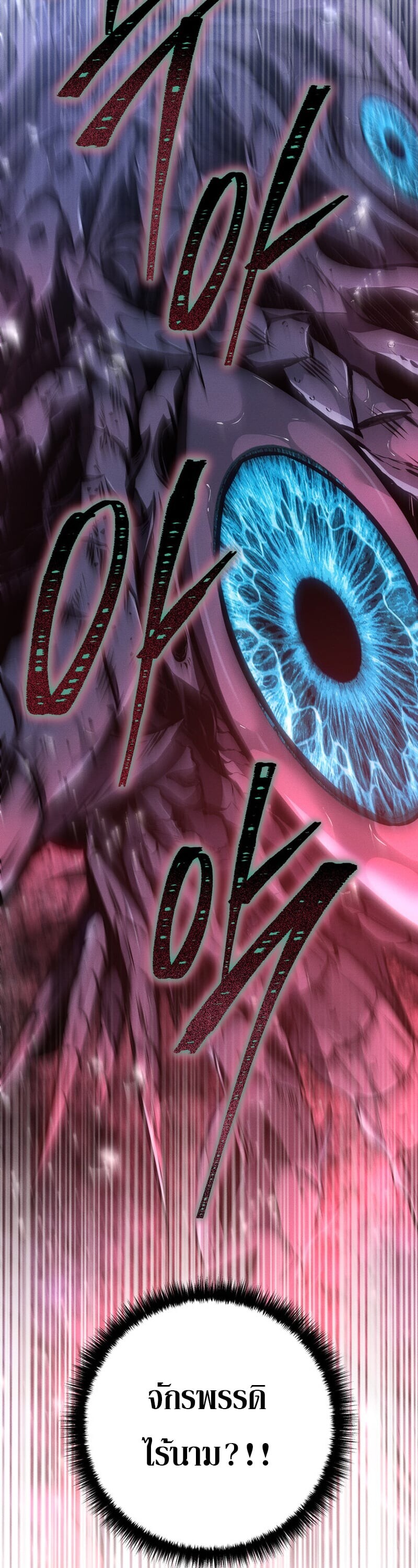 Regressing as the Reincarnated Bastard of the Sword Clan - หน้า 18