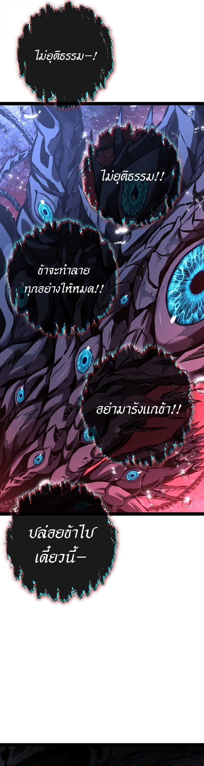 Regressing as the Reincarnated Bastard of the Sword Clan - หน้า 20