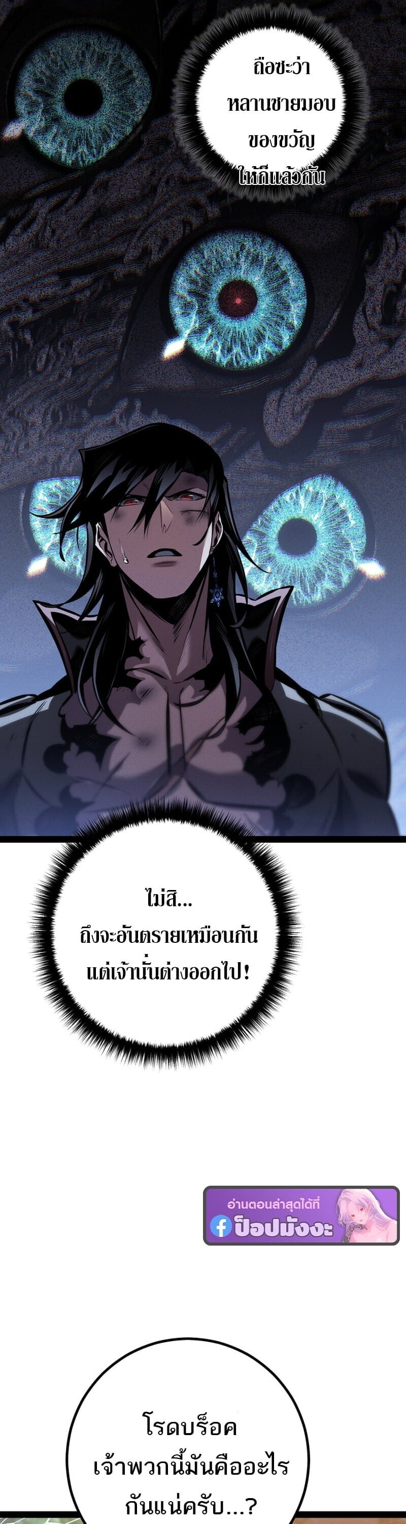 Regressing as the Reincarnated Bastard of the Sword Clan - หน้า 21