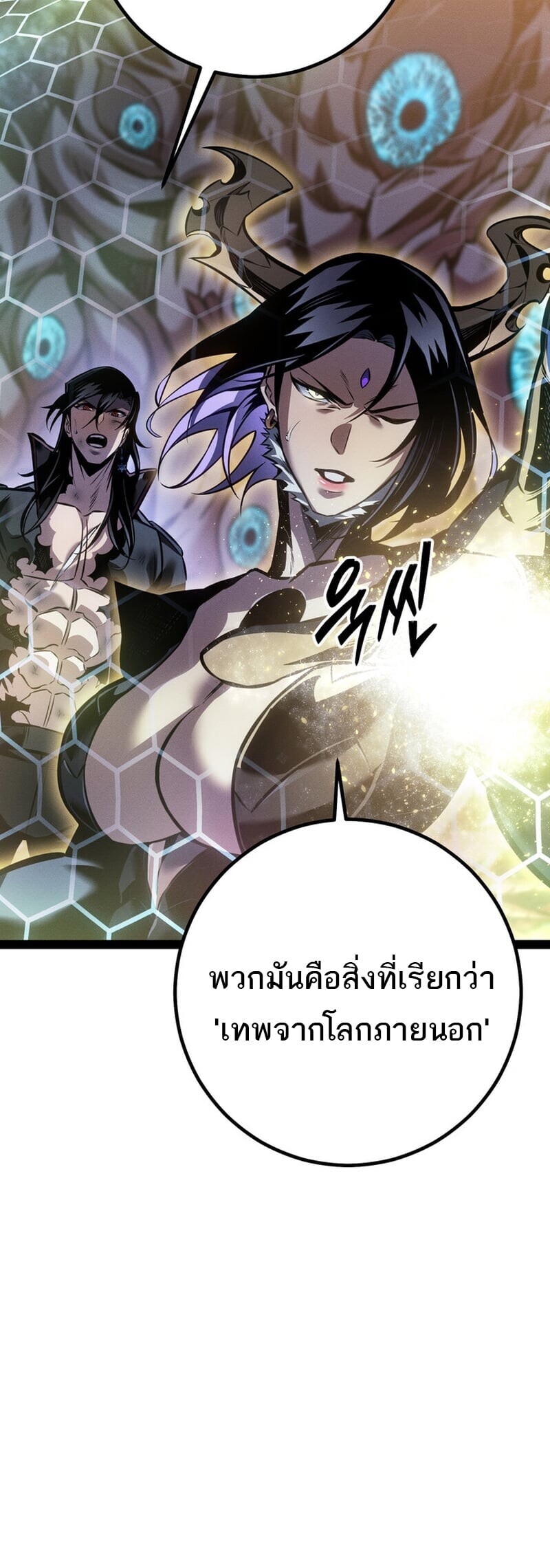 Regressing as the Reincarnated Bastard of the Sword Clan - หน้า 22