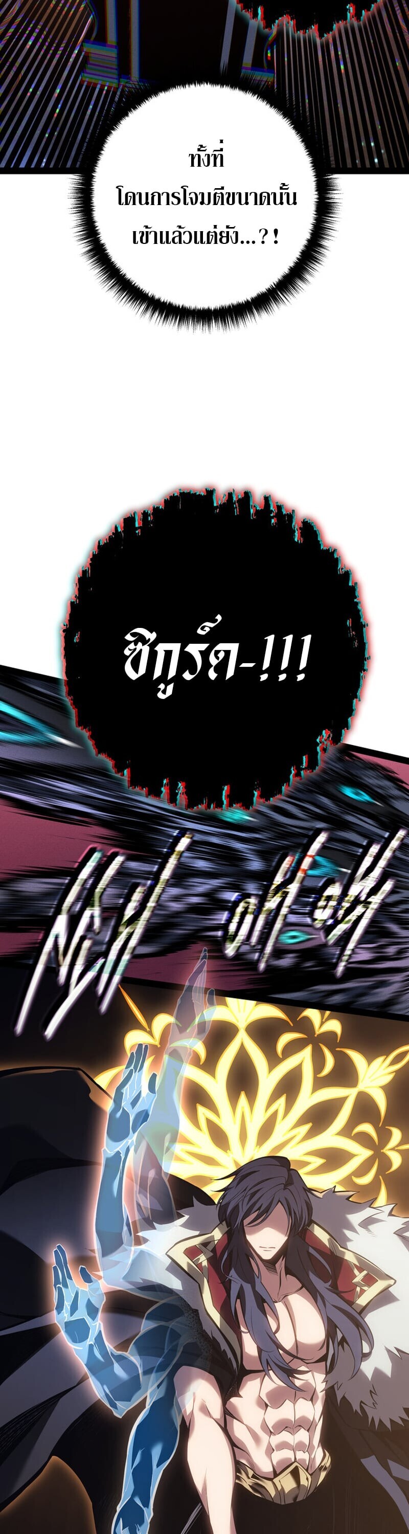 Regressing as the Reincarnated Bastard of the Sword Clan - หน้า 32