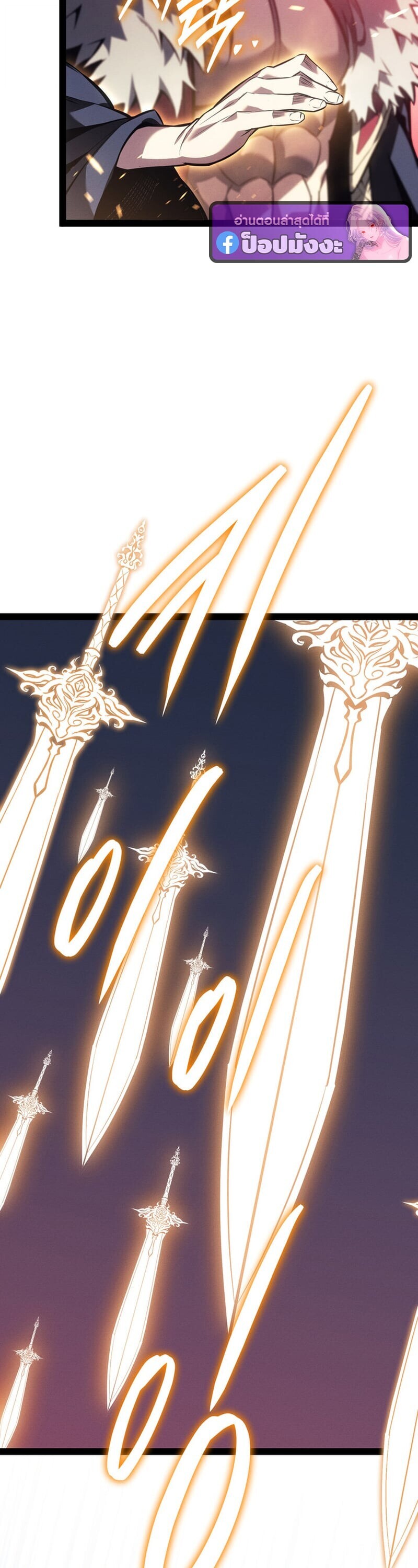 Regressing as the Reincarnated Bastard of the Sword Clan - หน้า 45