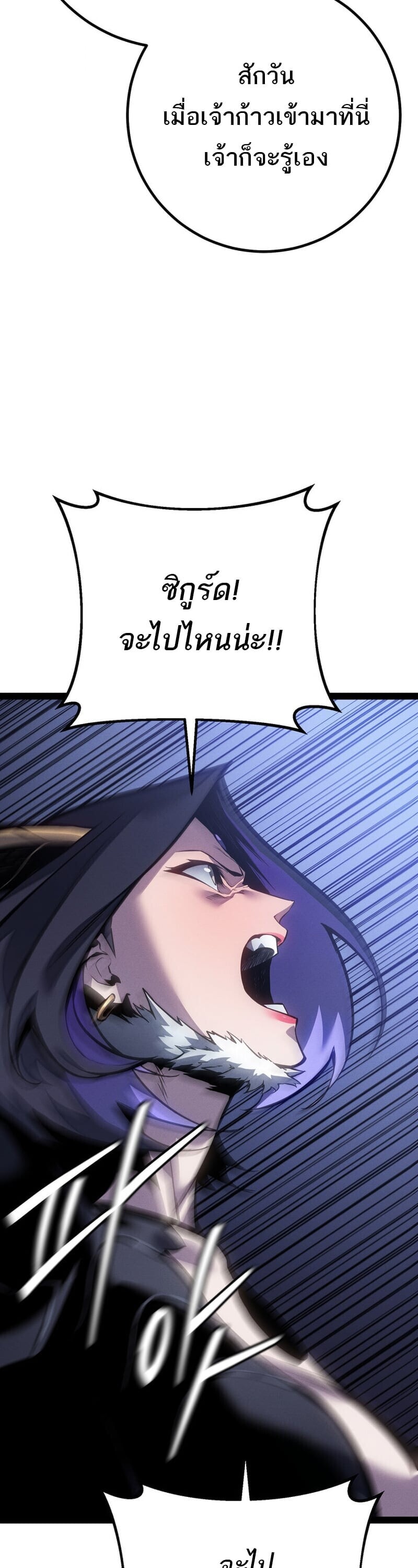 Regressing as the Reincarnated Bastard of the Sword Clan - หน้า 49