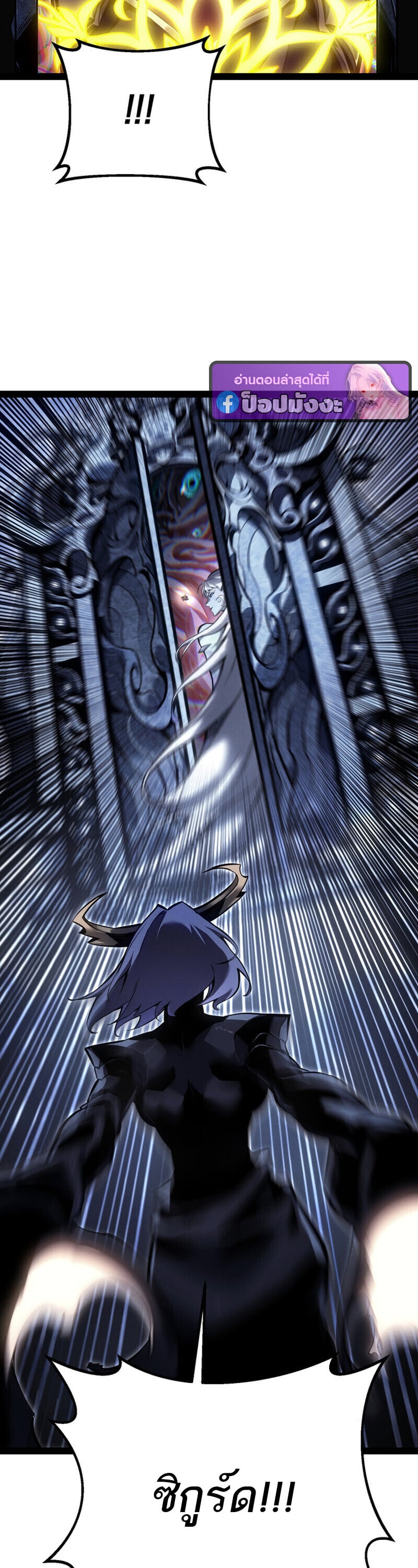 Regressing as the Reincarnated Bastard of the Sword Clan - หน้า 56