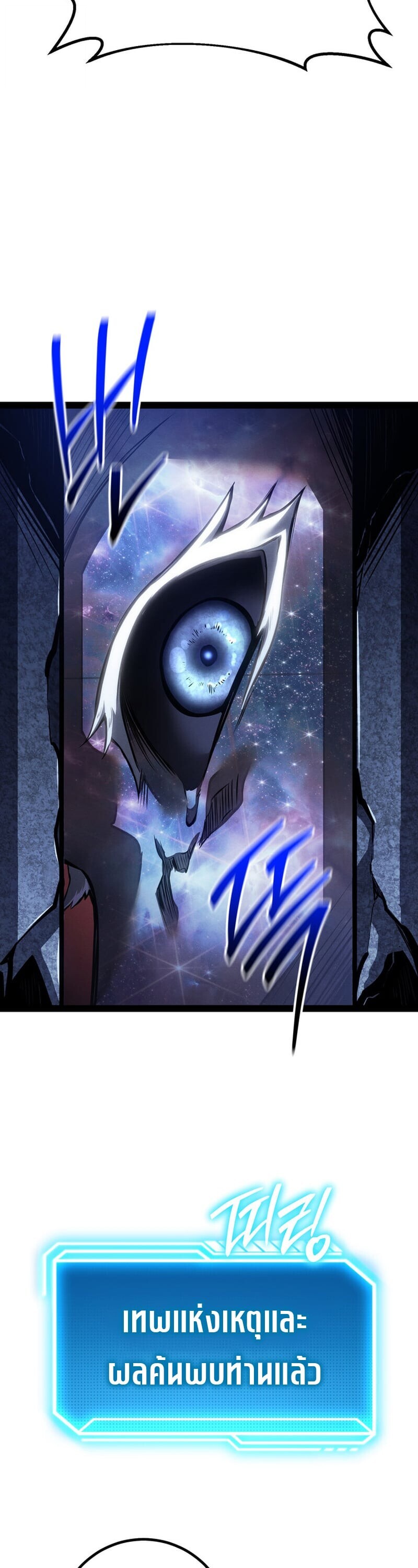 Regressing as the Reincarnated Bastard of the Sword Clan - หน้า 57