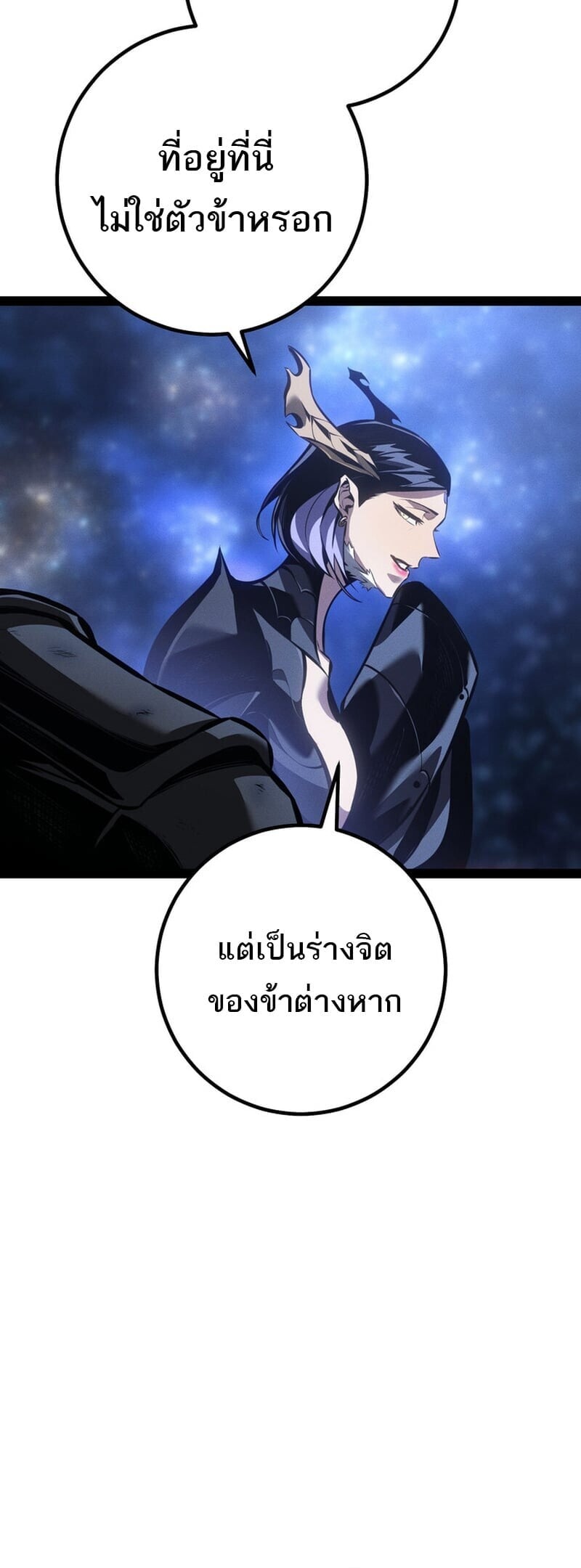 Regressing as the Reincarnated Bastard of the Sword Clan - หน้า 7