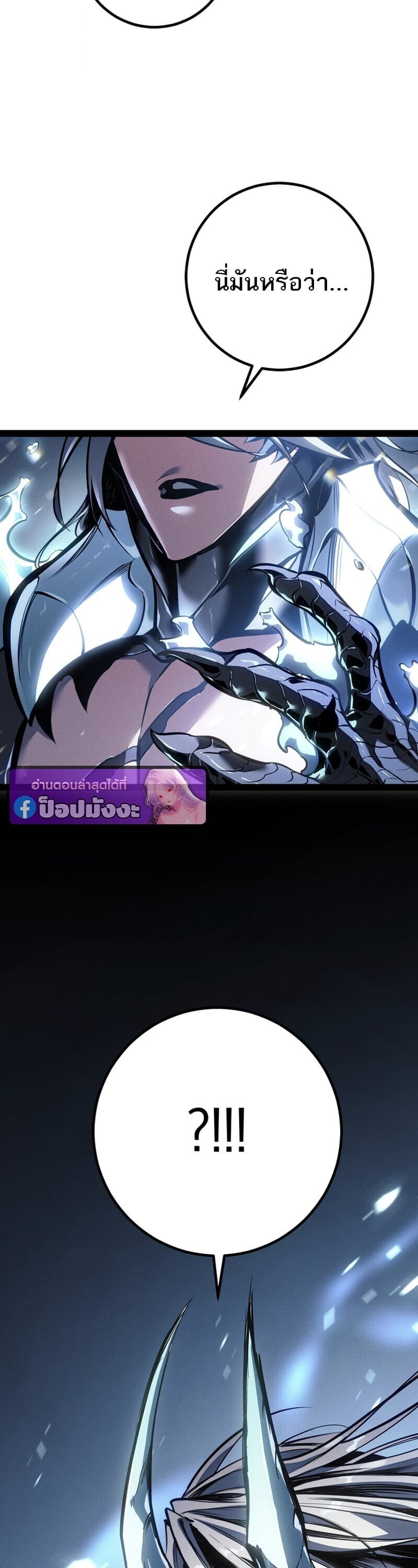 Regressing as the Reincarnated Bastard of the Sword Clan - หน้า 72