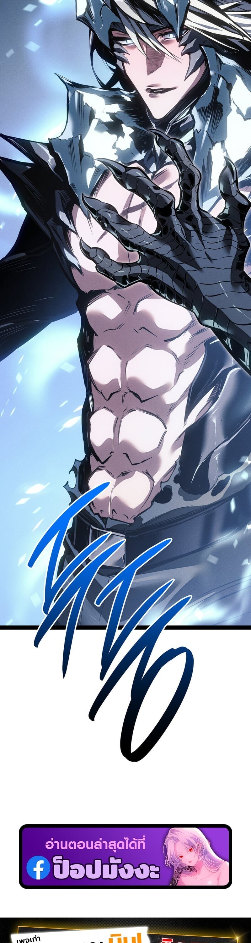Regressing as the Reincarnated Bastard of the Sword Clan - หน้า 73