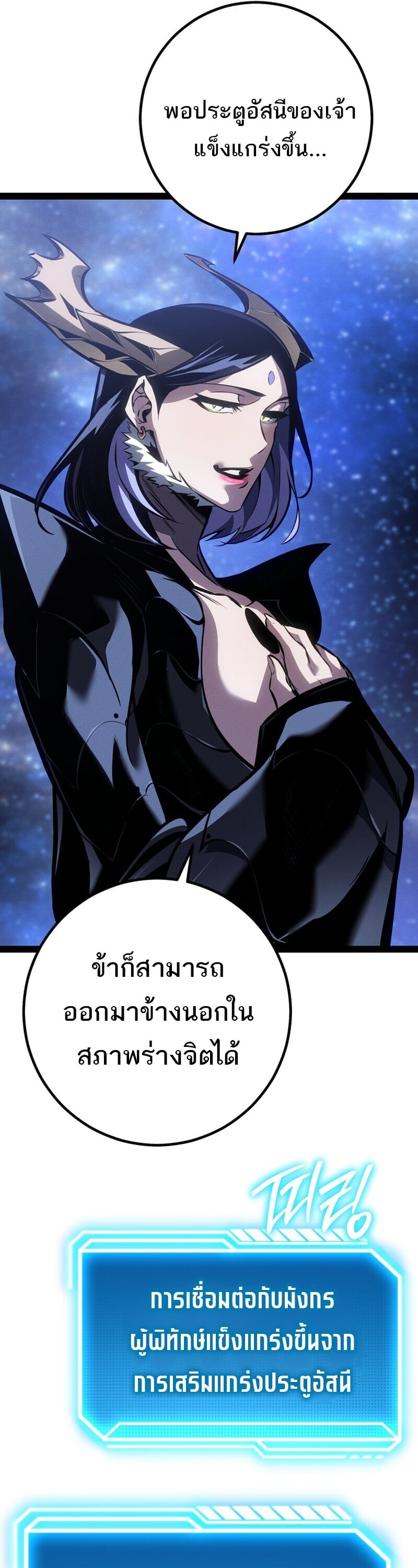 Regressing as the Reincarnated Bastard of the Sword Clan - หน้า 8