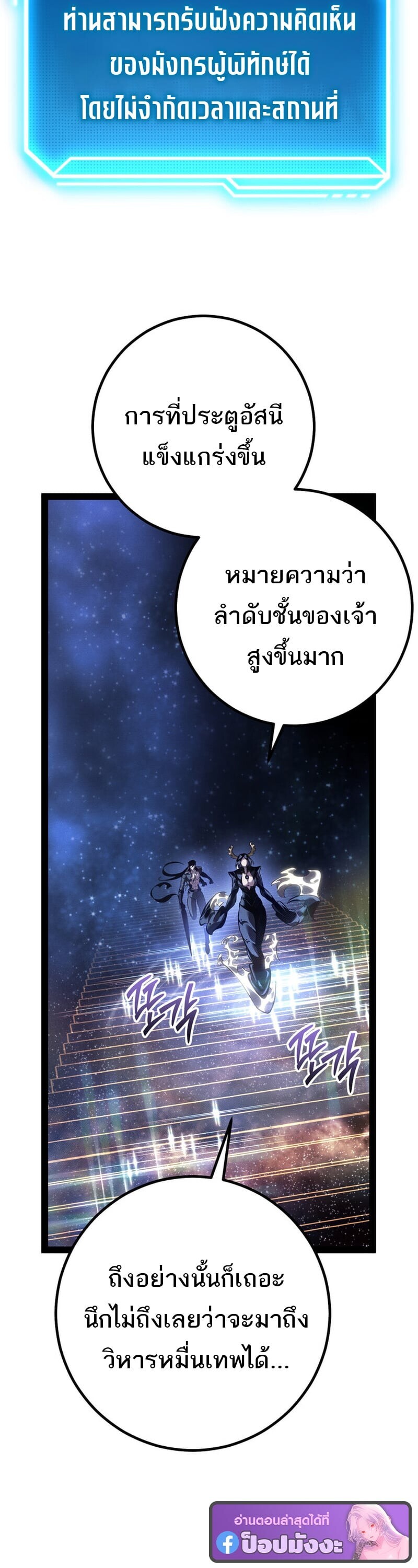 Regressing as the Reincarnated Bastard of the Sword Clan - หน้า 9