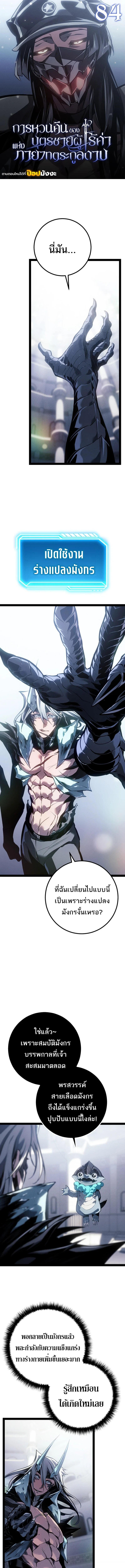 Regressing as the Reincarnated Bastard of the Sword Clan - หน้า 1