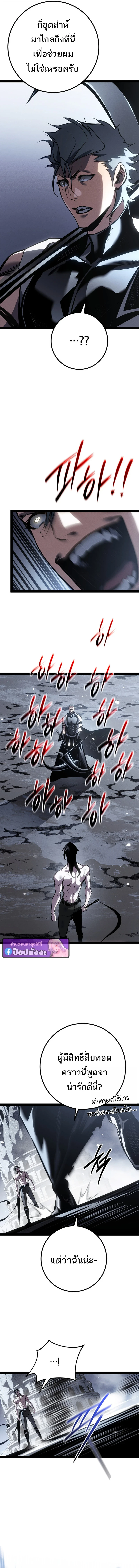 Regressing as the Reincarnated Bastard of the Sword Clan - หน้า 13