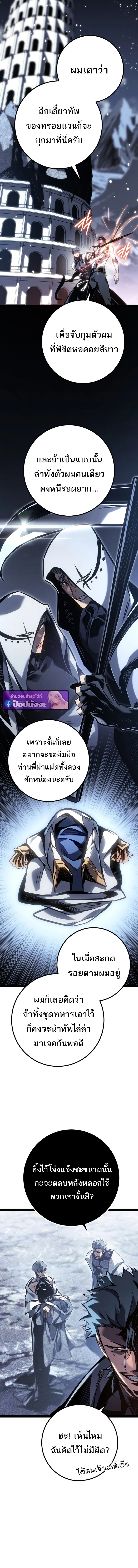 Regressing as the Reincarnated Bastard of the Sword Clan - หน้า 15