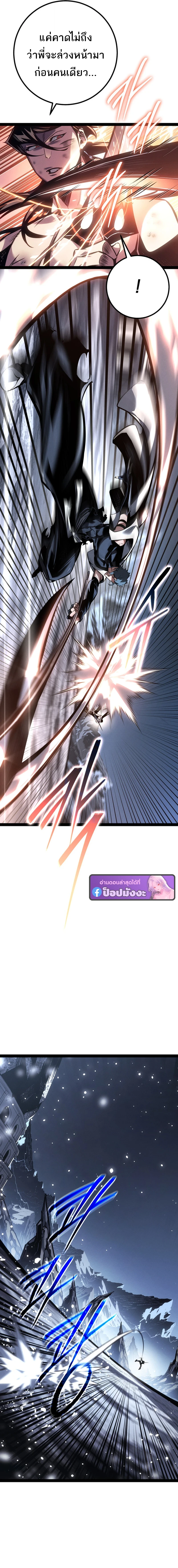 Regressing as the Reincarnated Bastard of the Sword Clan - หน้า 16