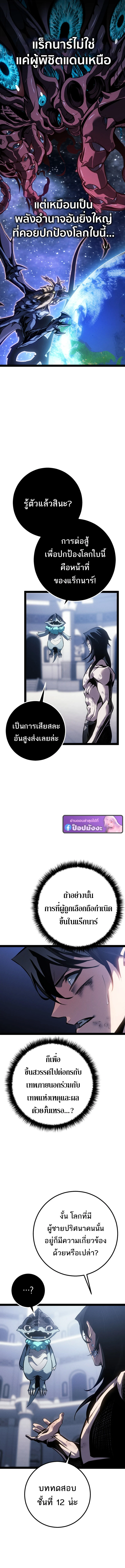 Regressing as the Reincarnated Bastard of the Sword Clan - หน้า 6