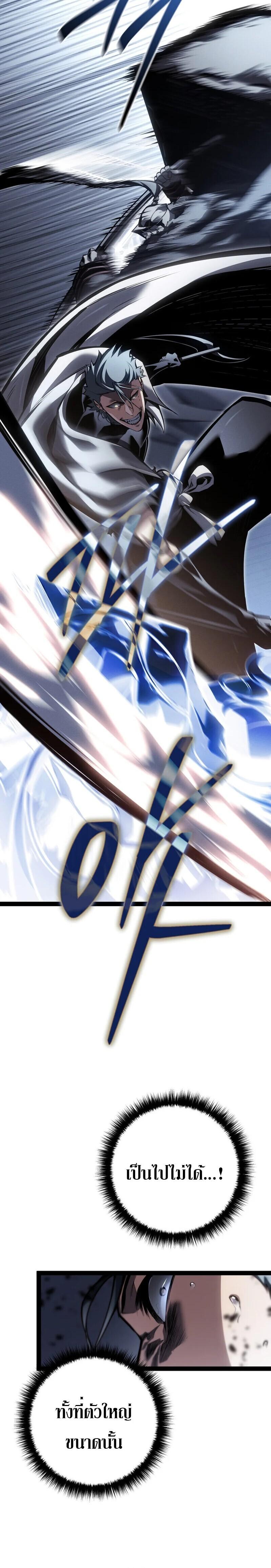 Regressing as the Reincarnated Bastard of the Sword Clan - หน้า 12