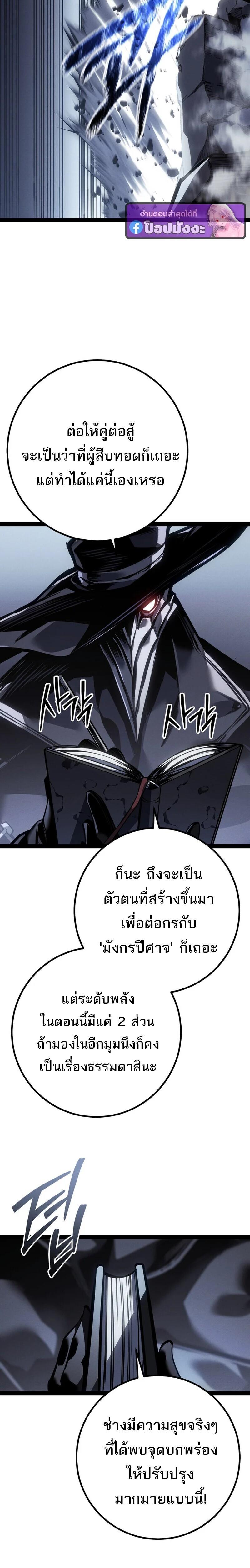 Regressing as the Reincarnated Bastard of the Sword Clan - หน้า 14