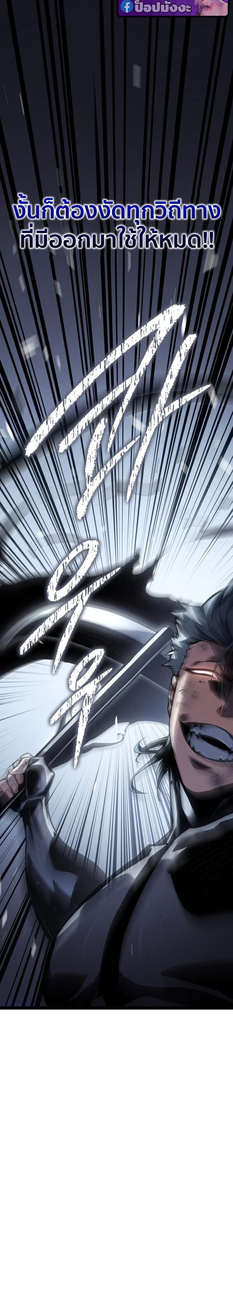 Regressing as the Reincarnated Bastard of the Sword Clan - หน้า 18