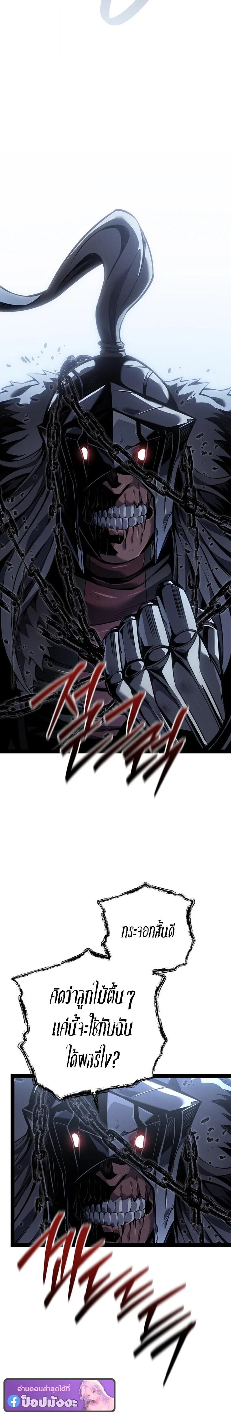 Regressing as the Reincarnated Bastard of the Sword Clan - หน้า 23