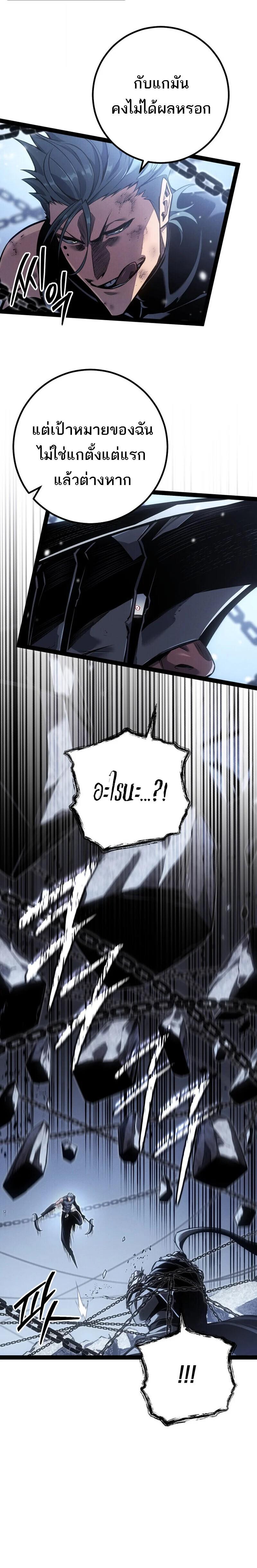 Regressing as the Reincarnated Bastard of the Sword Clan - หน้า 24