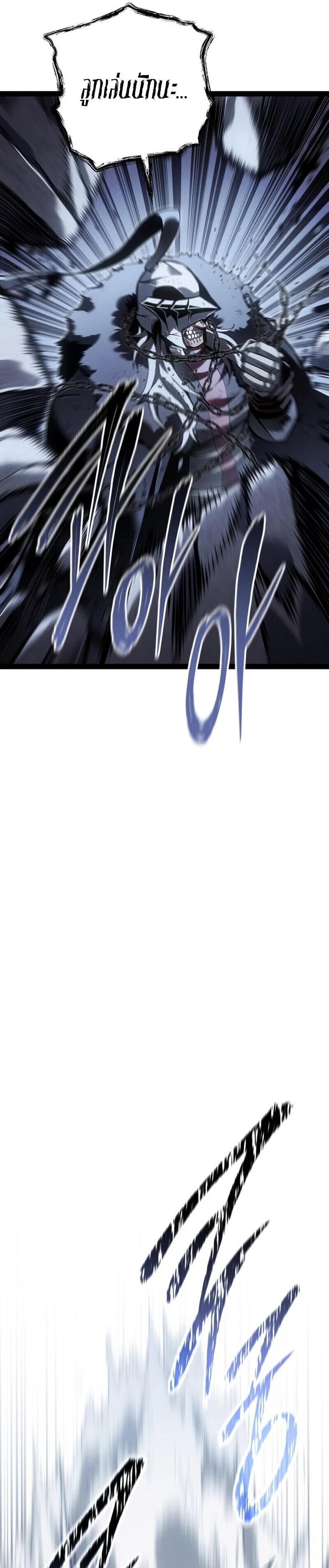 Regressing as the Reincarnated Bastard of the Sword Clan - หน้า 25