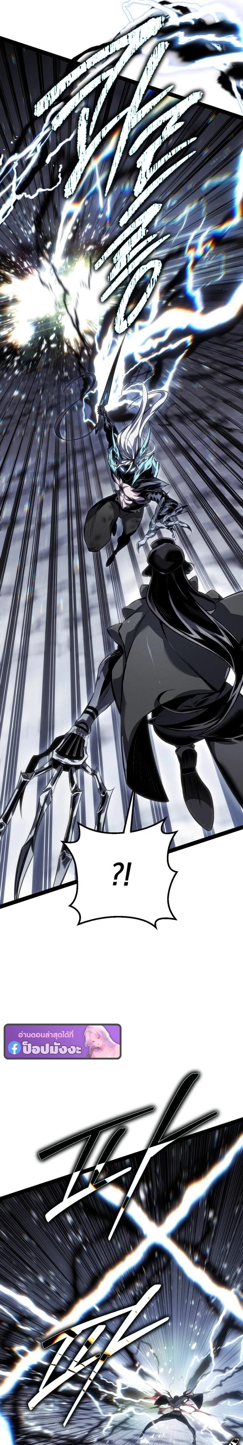 Regressing as the Reincarnated Bastard of the Sword Clan - หน้า 3