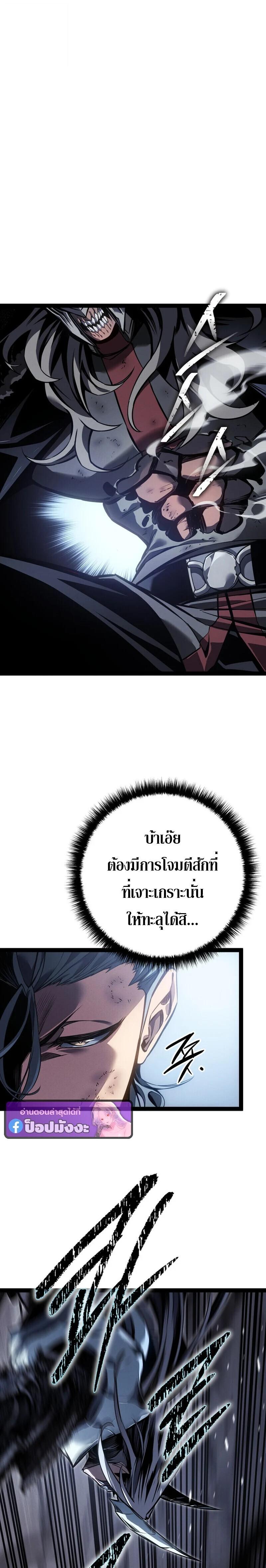 Regressing as the Reincarnated Bastard of the Sword Clan - หน้า 31