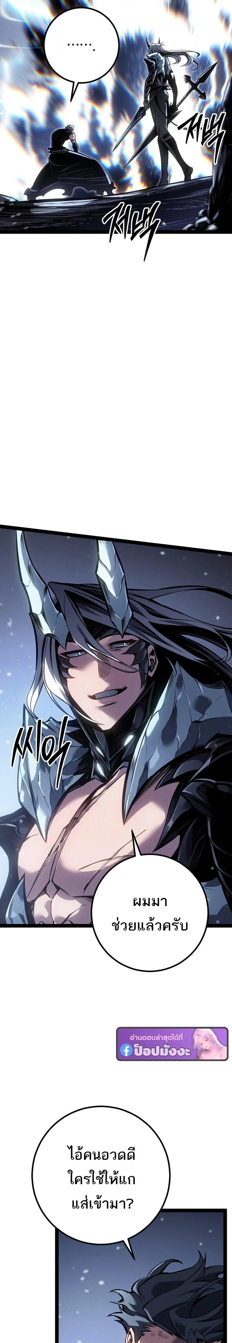 Regressing as the Reincarnated Bastard of the Sword Clan - หน้า 33