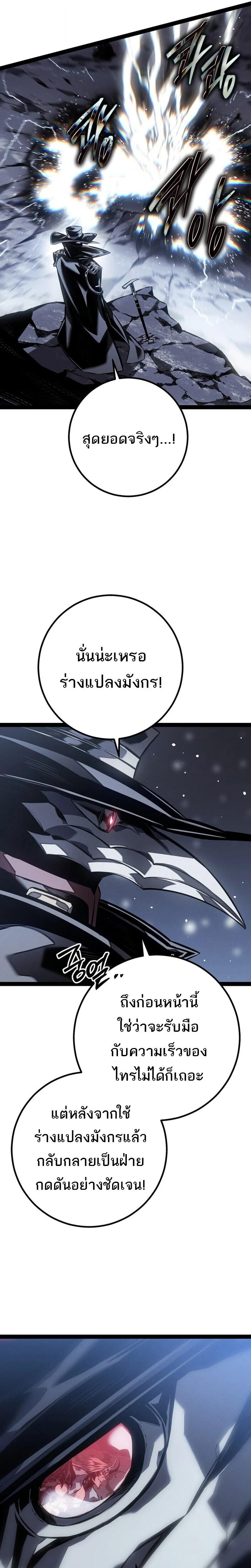Regressing as the Reincarnated Bastard of the Sword Clan - หน้า 5