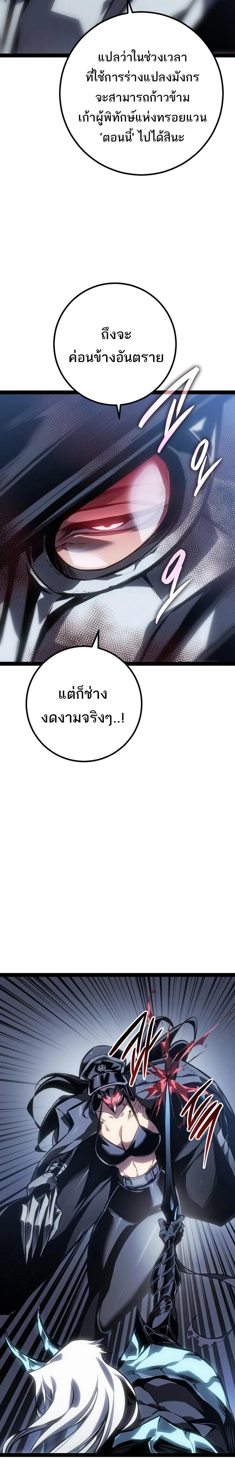 Regressing as the Reincarnated Bastard of the Sword Clan - หน้า 6