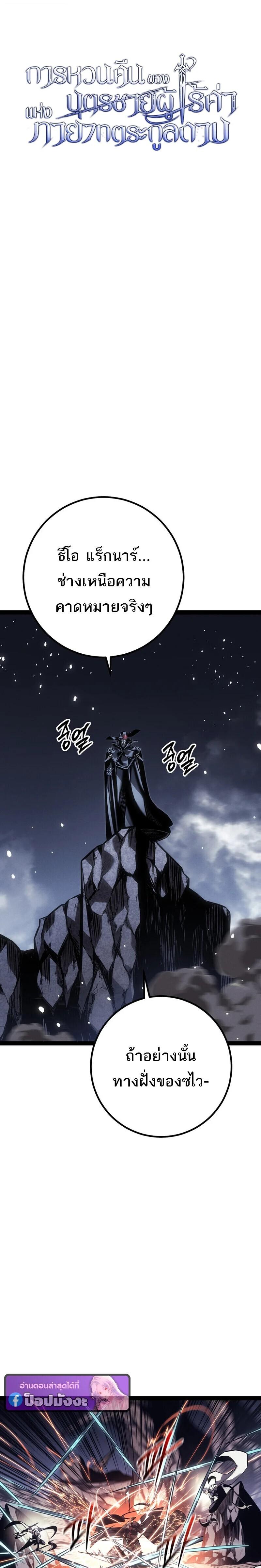 Regressing as the Reincarnated Bastard of the Sword Clan - หน้า 9