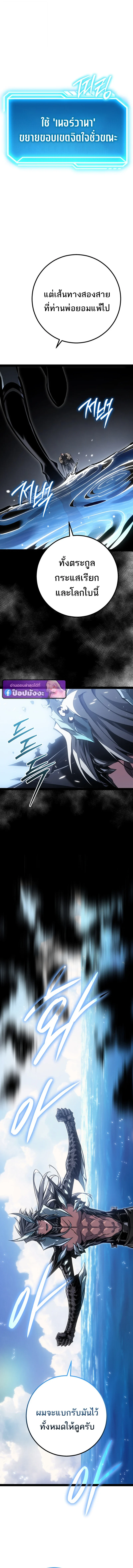 Regressing as the Reincarnated Bastard of the Sword Clan - หน้า 12