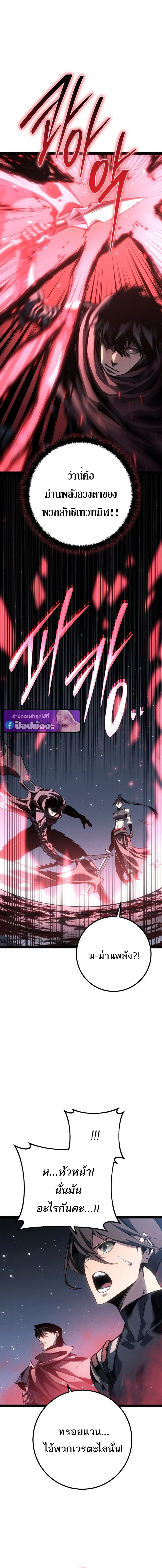 Regressing as the Reincarnated Bastard of the Sword Clan - หน้า 16
