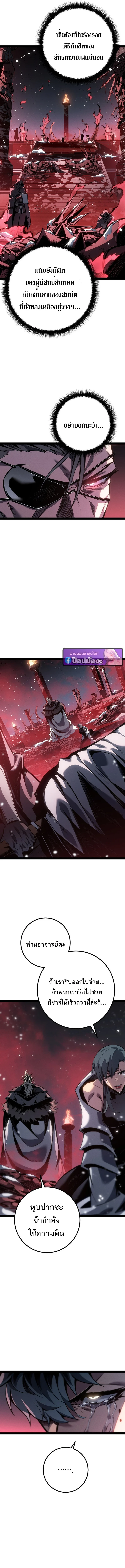 Regressing as the Reincarnated Bastard of the Sword Clan - หน้า 20