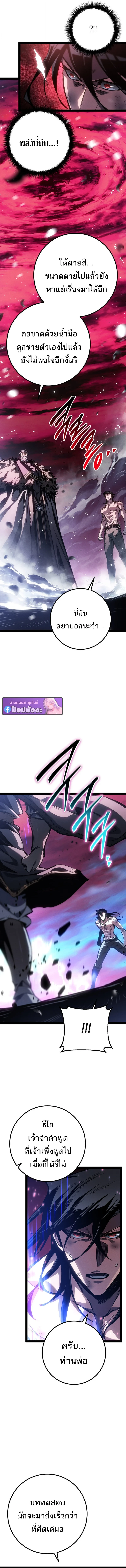 Regressing as the Reincarnated Bastard of the Sword Clan - หน้า 22