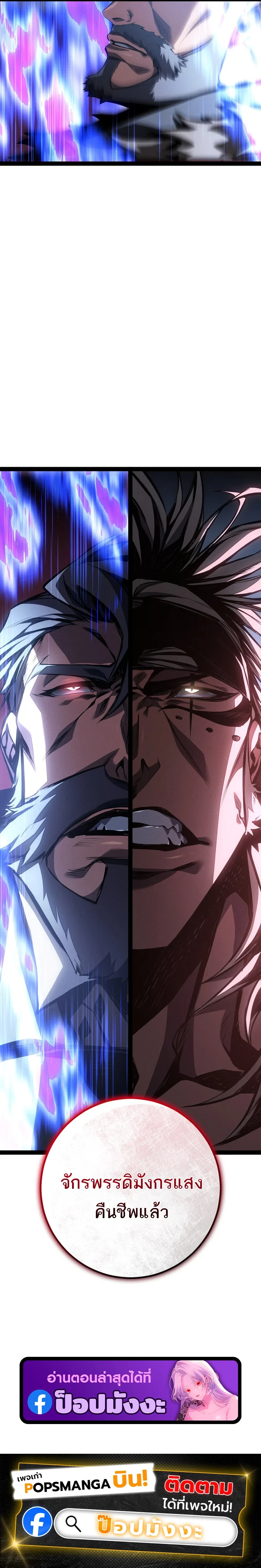 Regressing as the Reincarnated Bastard of the Sword Clan - หน้า 23