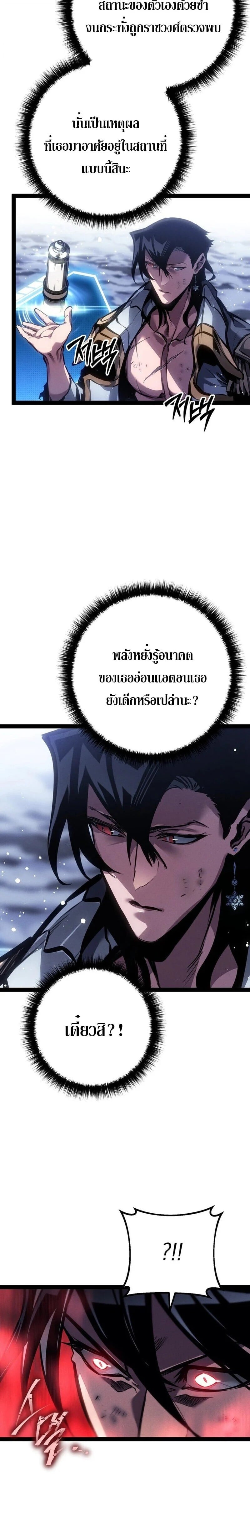 Regressing as the Reincarnated Bastard of the Sword Clan - หน้า 16